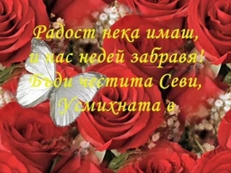 SEVI