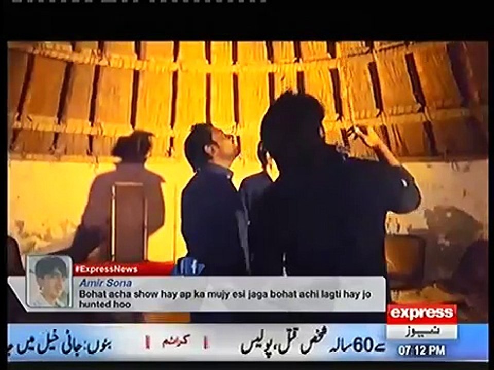 Woh Kya Hai 19 February 2017 - Haunted Place Near Border - Express News