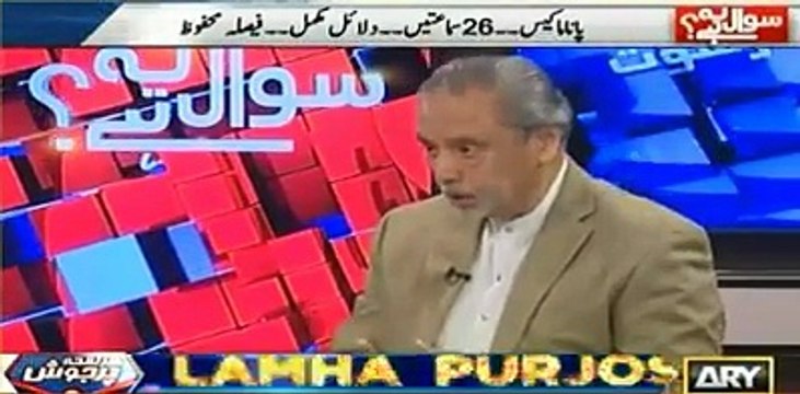 Supreme court can give time to Nawaz Sharif to resign from PM ship - Justice Wajih ud Deen