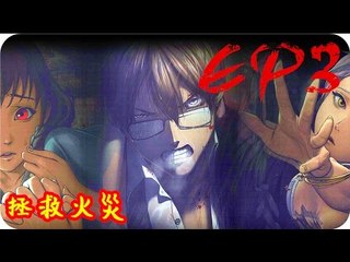 Kye923 | 白島 White Island | 恐怖解謎 | EP3 | 拯救火災