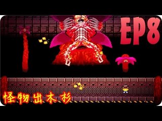 Kye923 | 野比大雄的生化危機2 | 恐怖遊戲 | EP8 | 怪物出木杉