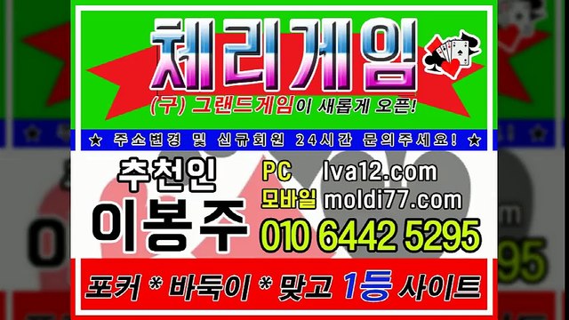 체리게임 #체리게임 그랜드게임 #그랜드게임 임팩트게임 #임팩트게임 #또와게임 또와게임 #노리터게임 노리터게임 010 6442 5295