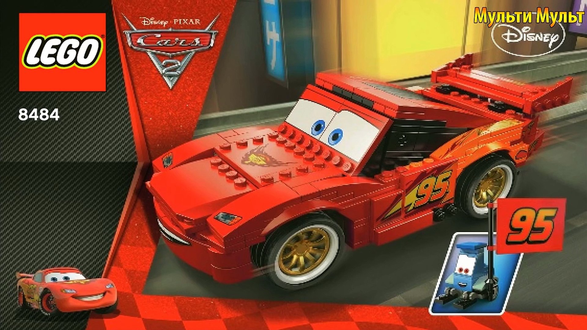 lighting mcqueen lego