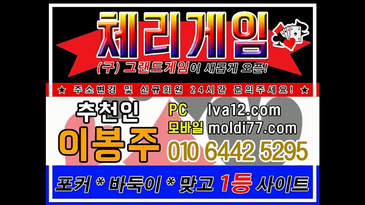 010 6442 5295 체리게임바둑이 몰디브게임바둑이 임팩트게임바둑이 그랜드게임바둑이 또와게임바둑이 타이탄게임바둑이 파파게임바둑이 피쉬게임바둑이 올리브게임바둑이 그랜드바둑이 체리게임