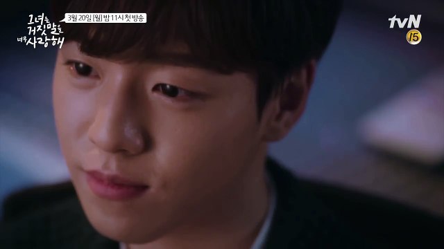 The liar and his lover [티저]′꿀 보이스′ 조이에 반한 이현우 눈빛 (feat.심쿵은 우리 몫) 170313 EP.1-_Tn_0DZZCSw