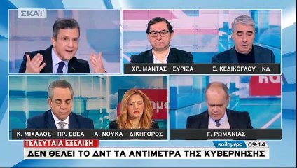 Χρ. Μαντάς: Τα μέτρα και αντίμετρα θα νομοθετηθούν ταυτόχρονα