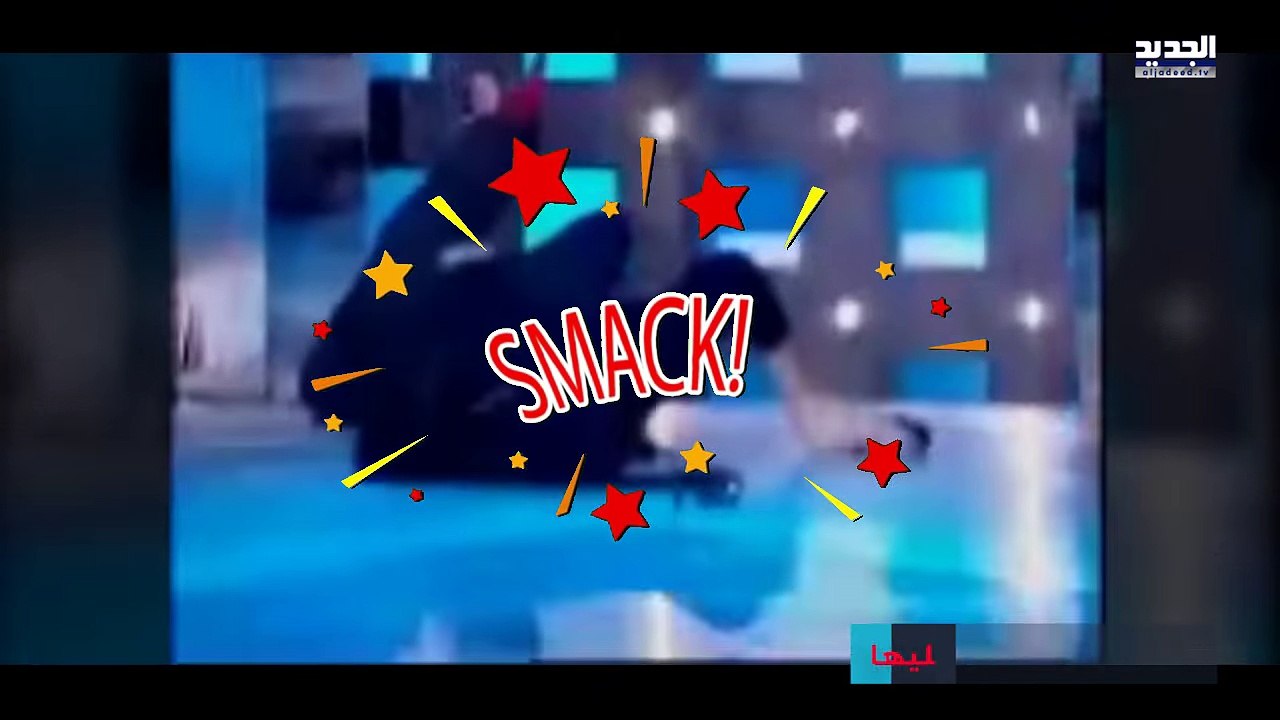 أقوى مواقف محرجة للفنانين على المسارح هههههه