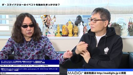 【インタビュー】みうらじゅん＆いとうせいこう　映画「みうらじゅん＆いとうせいこう 20th anniversaryザ・スライドショーがやってくる！『レジェンド仲良し』の秘密」-UDunoa2A4pg