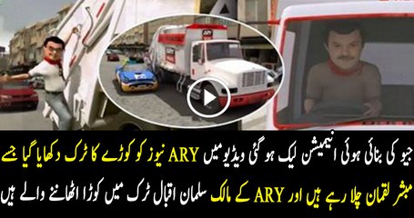 Geo's Unreleased Animation After the victory in case against ARY at london