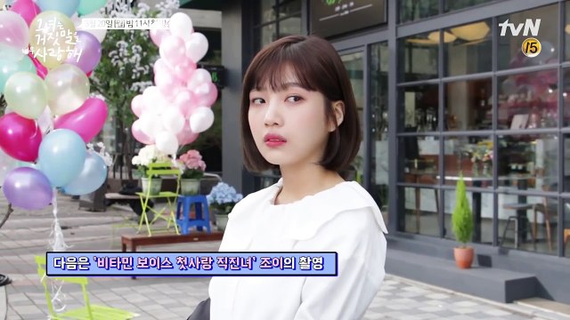 The liar and his lover [메이킹] 기타에 머리콩콩 조이&격한 안면운동 딱 걸린 이현우 170313 EP.1-NZDy0AHbp3E