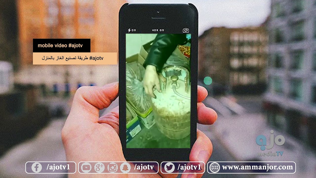 طريقة تصنيع الغاز بالمنزل | #ajotv