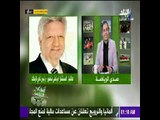 مرتضي منصور : هو محمد حلمي لسه موجود ؟ اصل افتكرته مشي دا ب7 ارواح وحسام باولو مكسب