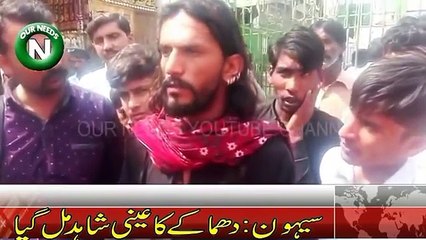 Eye Witness of Sehwan Blast - YouTube
