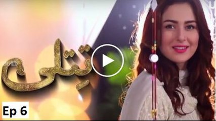 Titli - Episode 6 - Urdu1 -Dailymotion
