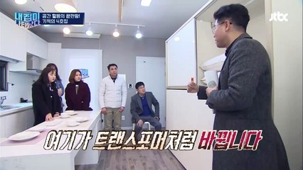 버튼 하나면 침대가 나타난다! '트랜스포머'처럼 변신하는 공간! (대박) 내 집이 나타났다 4회-7f4A71Tao4Y