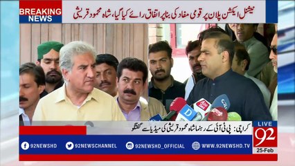 Shah Mehmood Qureshi Media Talk - 92NewsHDPlus