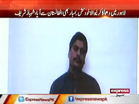 Lahore blast the facilitator of the confessional statement - YouTube