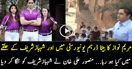 The Real Face of Shehbaz Sharif and his Corrupt Government