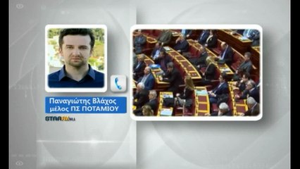 Βλάχος: Είναι κρίμα το ΠΟΤΑΜΙ να πάει σπίτι του