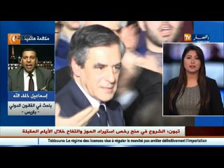 التحقيق في قضايا مرشح رئاسيات فرنسوا فيون..  شعبيته مهددة وستخدم ماكرون