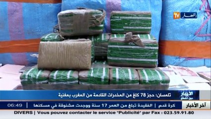 هذا ما عثرت عليه مصالح الأمن في مغنية!!