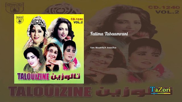 Fatima Tabaamrant Yan Moutfkit Anasiha