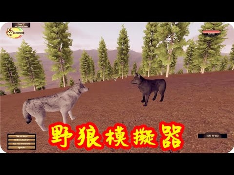 Kye923 | 野狼迷踪試玩版 Wolf Quest 2.7 Demo | 野狼模擬器