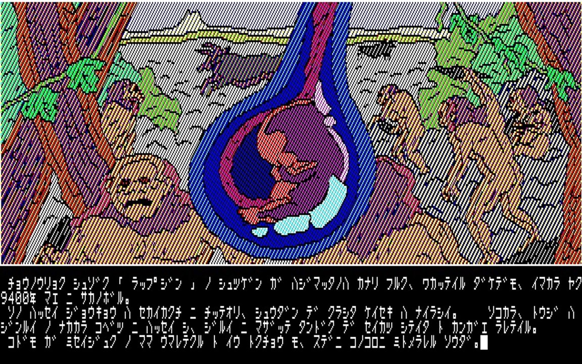 サイキックシティ　PC88　オープニング　Opening