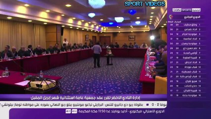 Rapport BNP Sport 'temps' controversée 'de tenir combinaison extraordinaire du club général Raja Casablanca