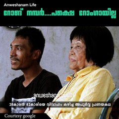 റോങ് നമ്പര്‍....പക്ഷെ റോംഗായില്ല