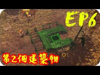 Kye923 | 屍島求生2 How To Survive 2 | EP2 | 故事模式 | 第2個建築物