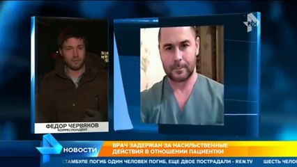 Врач-анестезиолог насиловал пациентку с ожогами 40% тела под Москвой