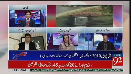 Hum Dekhain Gaay - 25th February 2017