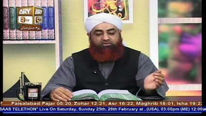 Dars e Bukhari 25 February 2017, Hadees No.1186