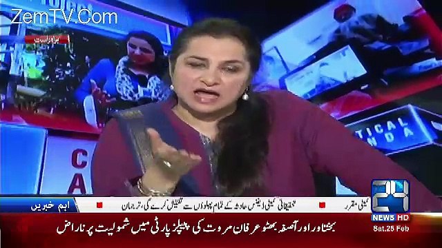 Rad-ul-Fasaad Ki Jagah Ye Ab Rad-ul-Nawaz Shareef Hojaega...Nabeel Gabool