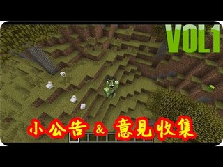 Kye923 | 小公告 & 意見收集 Vol.1 | 開始玩 Minecraft ??