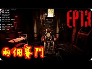 Kye923 | SOMA 活體腦細胞 | EP13 | 兩個西門