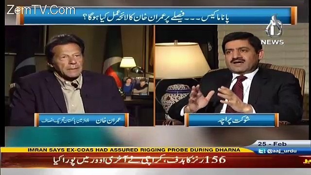 Mujhay Nahi Lagta Supereme Court Kay Faislay Kay Baad Nawaz Sharif Hukomat Karsakay Gain-Imran Khan