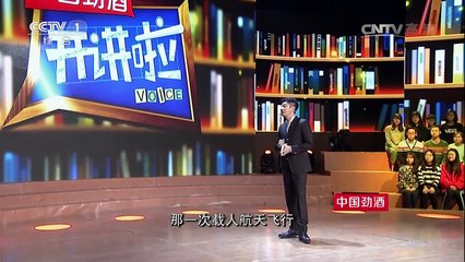 《开讲啦》 20170225 本期演讲者：张智
