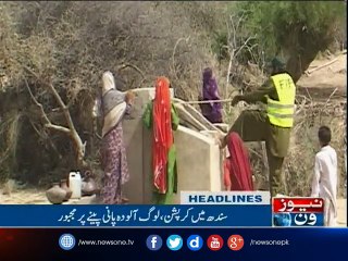 NewsONE Headlines 11PM | 25-Feb-2017
