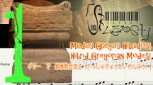 Hybrid Gregorians Gt1|Gregos Híbridos Gt1|ー: ギター　の　雑種教会旋法