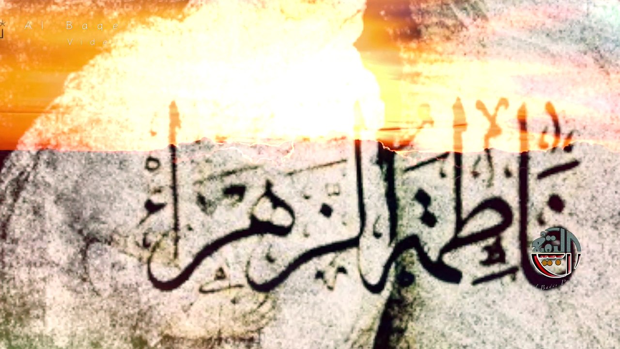 Exclusive Nohay for Ayyam-e-Fatima S.A 1438/2017 Zehra S.A Teri Lehad by Mohsin Mir Jee HD