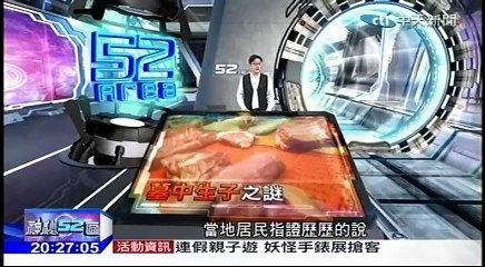 20170225 神秘52區 03