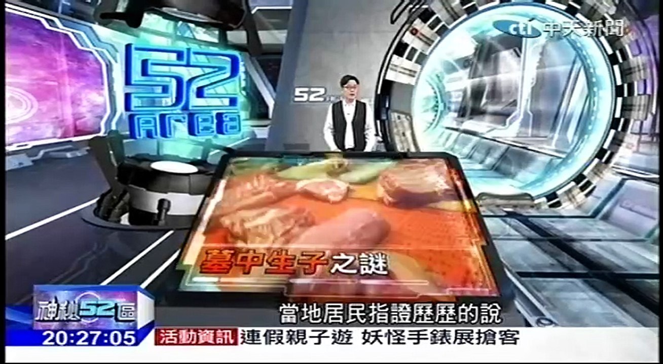 20170225 神秘52區 03