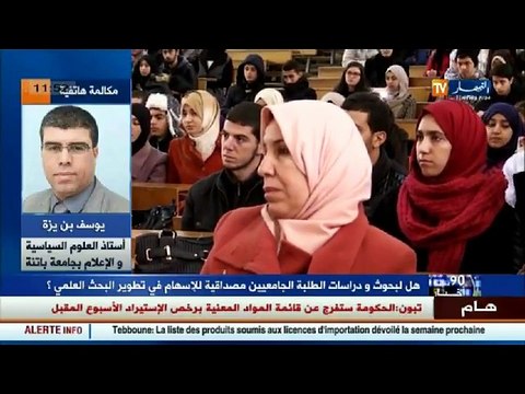 البحوث والدراسات الجامعية .. بين الاهمال والمساهمة في تطوير البحث العلمي