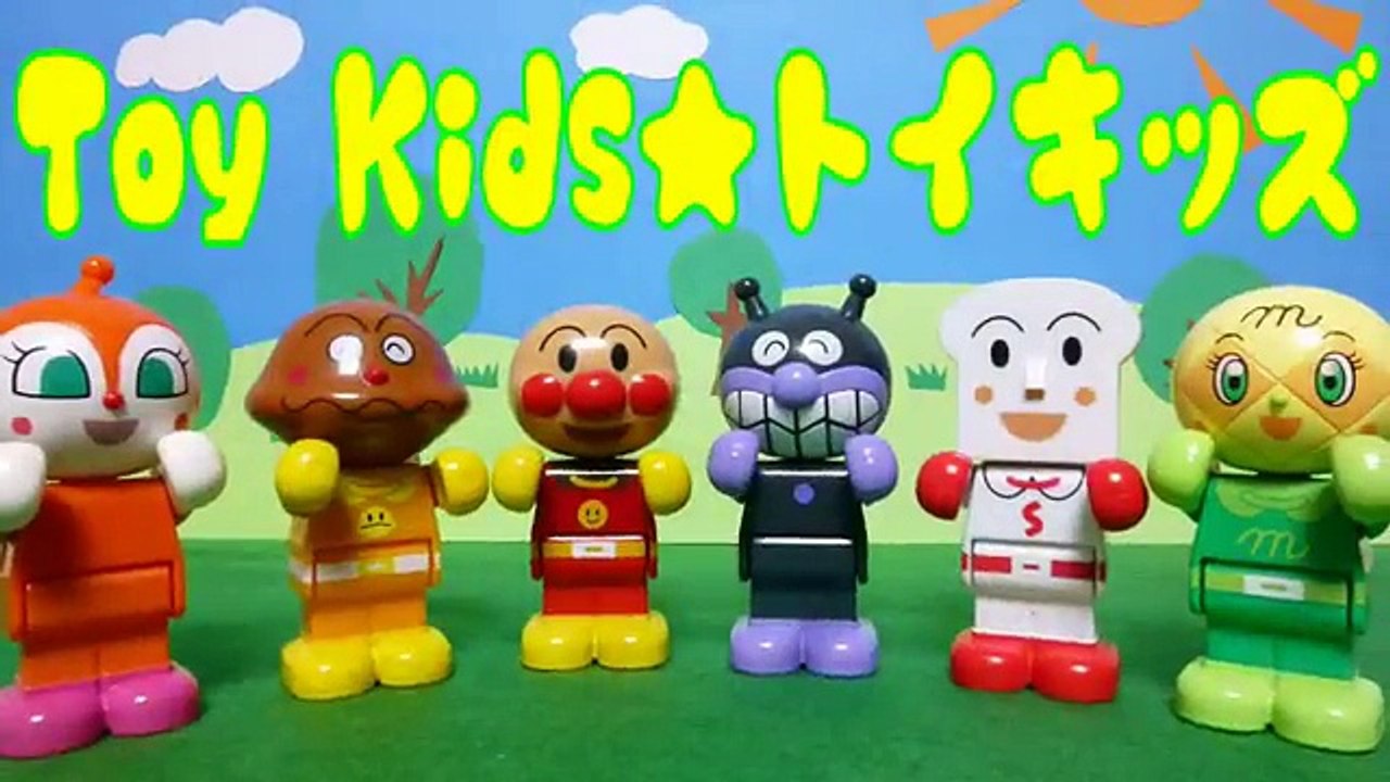 アンパンマン アニメおもちゃ ガチャポンやってみたよ♥ゲームセンター ガチャポン ブロックラボ Toy Kids トイキッズ animation anpanman