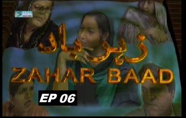 Zahar baad Part 6 - Pakistani Dramas
