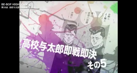 ビーバップハイスクール　まんが　２８