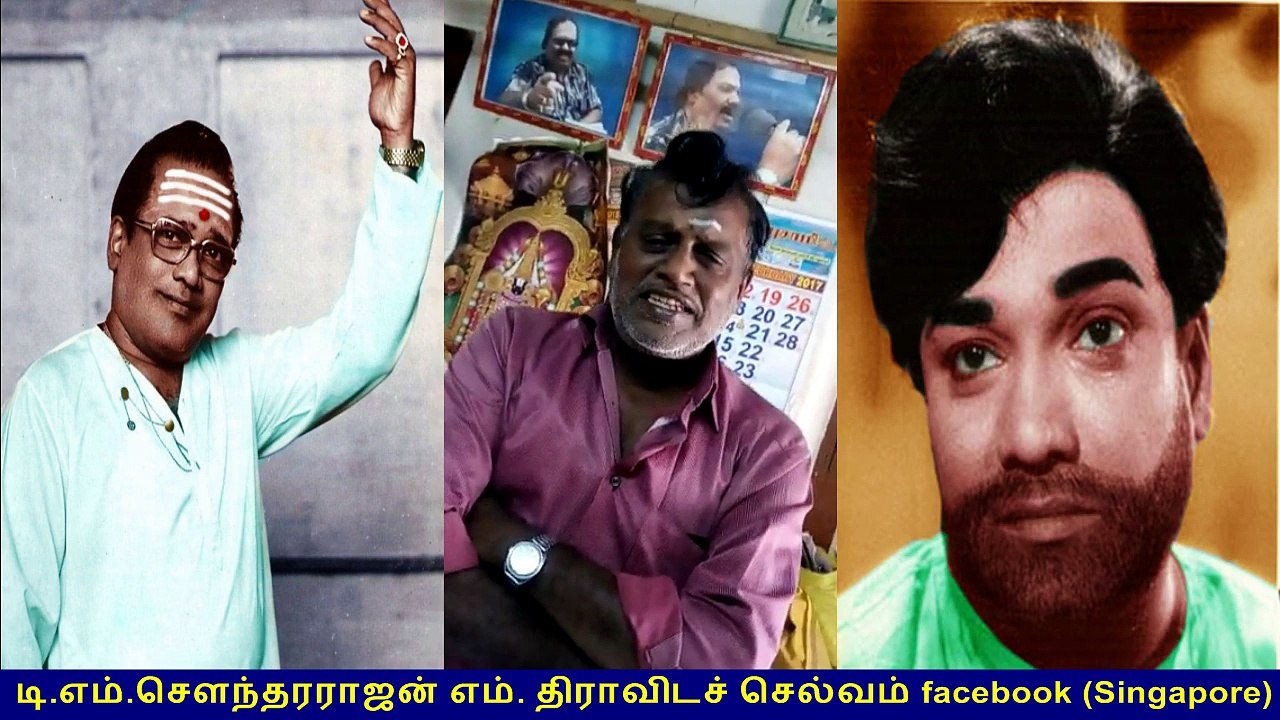 டி.எம்.சௌந்தரராஜன் எம். திராவிடச் செல்வம் facebook (Singapore) ,,Auditor Prabagar ,