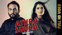 Athra Subha Song HD Video Pavvy Brar 2017 Latest Punjabi Songs